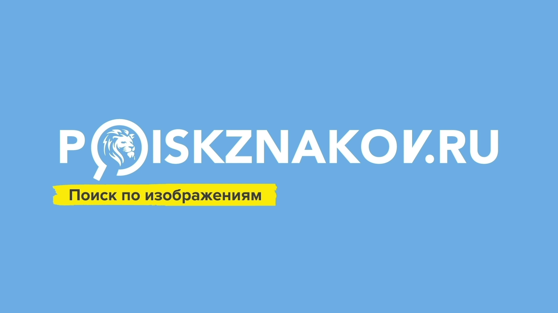 Новости - POISKZNAKOV.RU